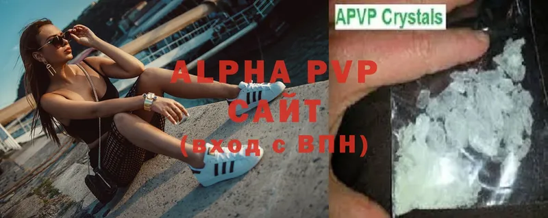 нарко площадка как зайти  Ипатово  Alpha-PVP СК 