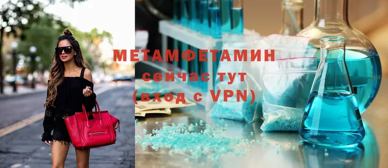 наркота  Ипатово  мега как зайти  Метамфетамин Methamphetamine 